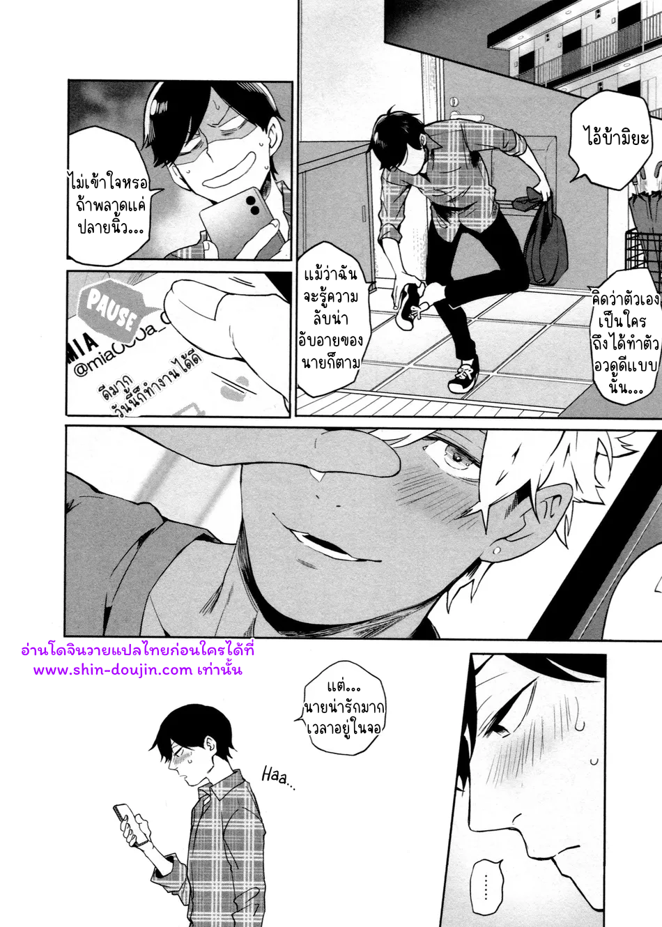 Hate My MIA EP 1